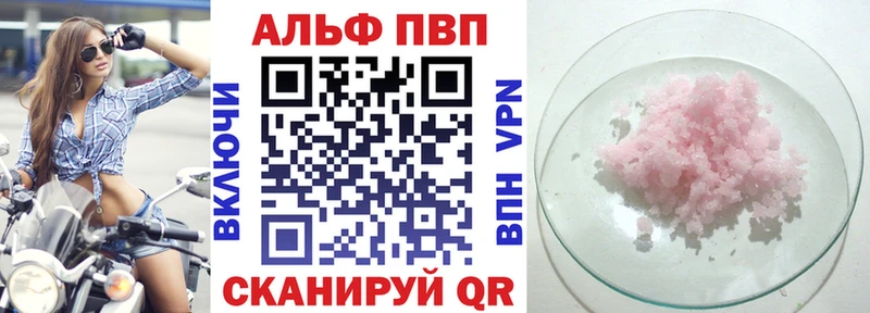 APVP Фурманов