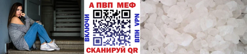 цены Фурманов A-PVP Соль