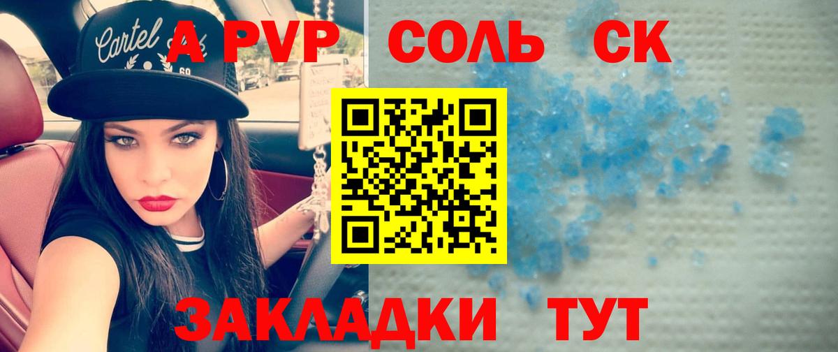 Фурманов  APVP СК  Вход с VPN  Alfa_PVP СК КРИС 