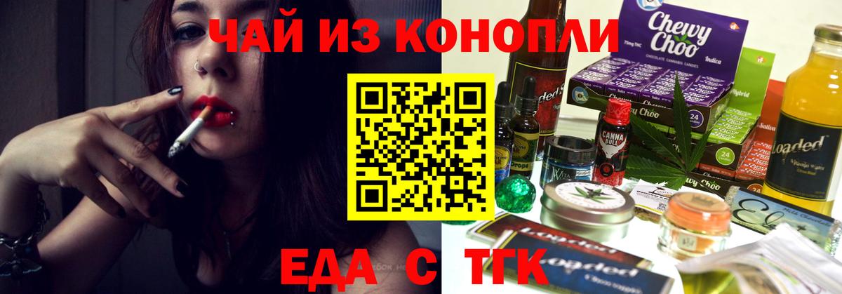 Фурманов  Еда ТГК марихуана  Вход с VPN 