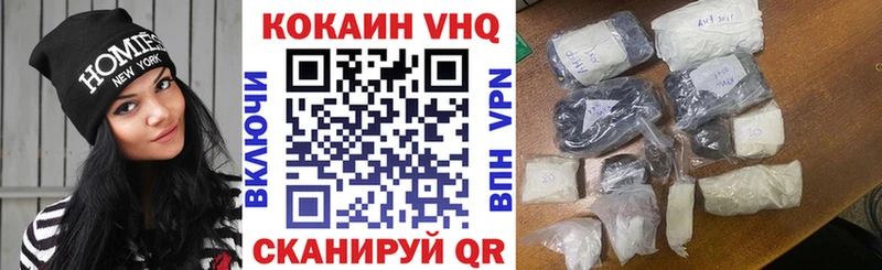 COCAIN VHQ  МЕГА зеркало  Фурманов 
