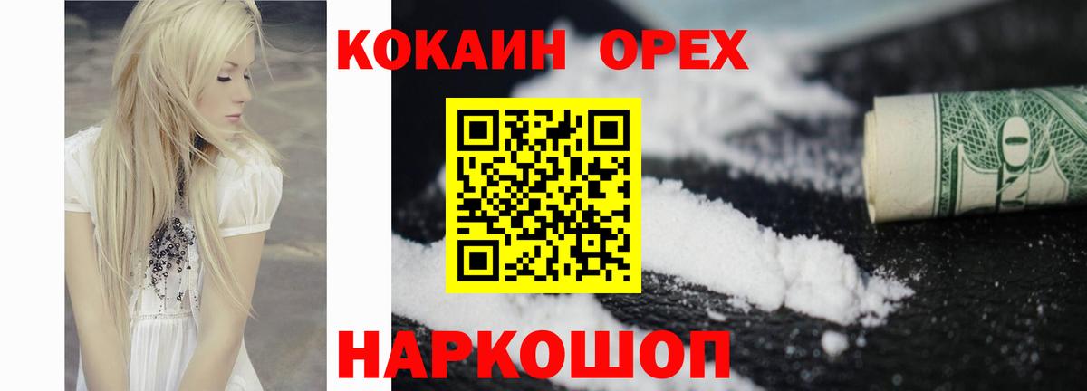 Cocaine  COCAIN Эквадор  Вход с VPN  Кокаин VHQ  Фурманов 