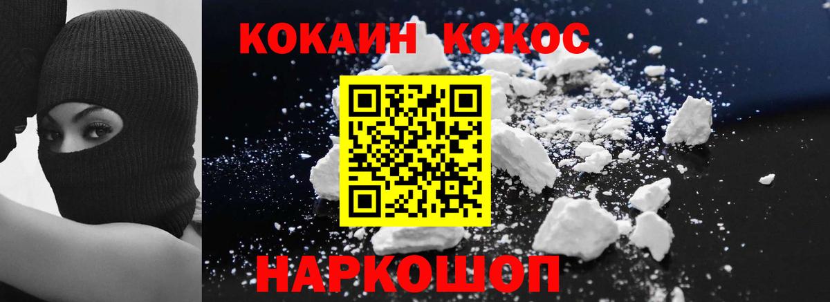 МДМА  Вход с VPN  Канабис  Фурманов  COCAIN  Альфа ПВП СОЛЬ   ГАШИШ  LSD-25  Меф МЯУ МЯУ кристаллы  Купить наркотик 