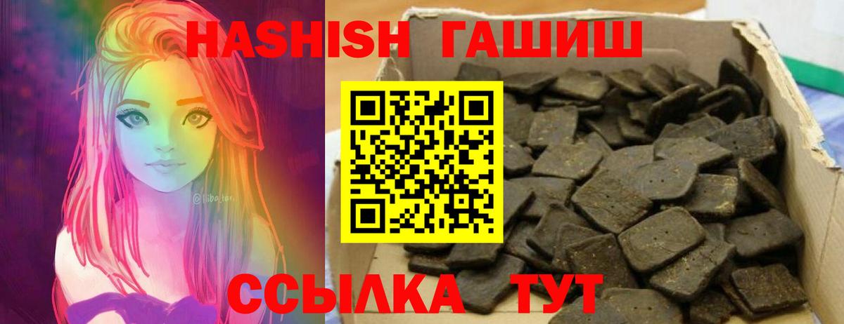 ГАШ VHQ  Вход с VPN  ГАШИШ убойный  Гашиш  Фурманов 