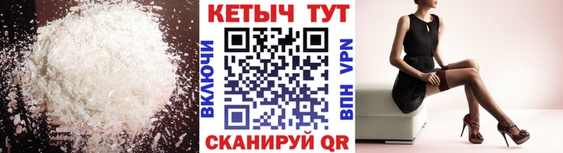 МЕГА ССЫЛКА  закладка  Фурманов  Кетамин VHQ 