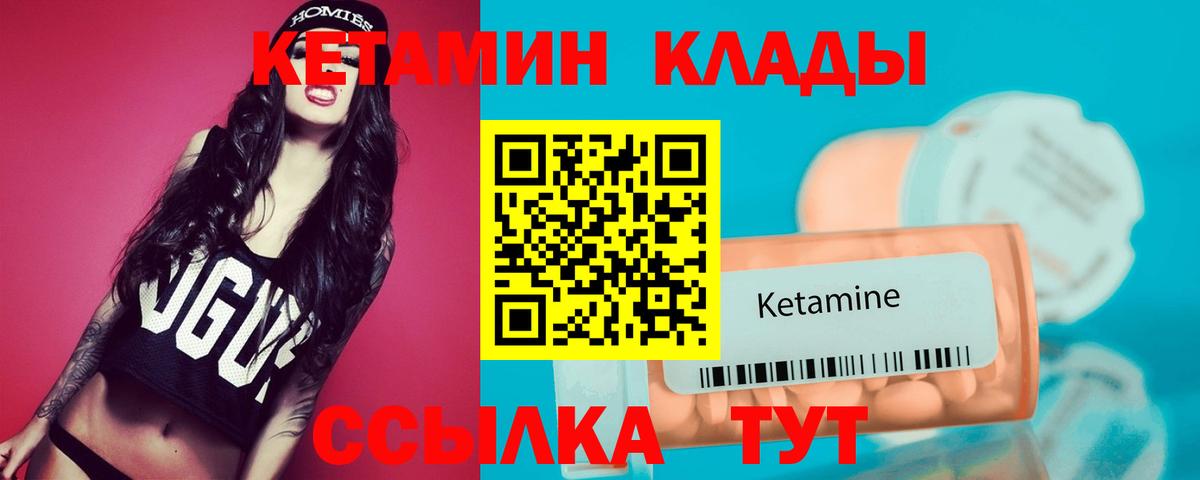 КЕТАМИН VHQ Фурманов