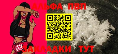 Альфа ПВП Кандалакша