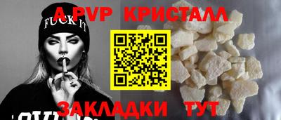 Альфа ПВП Камышлов