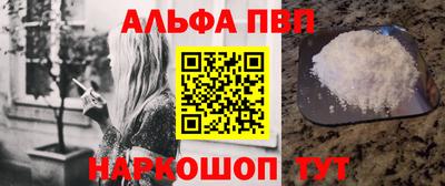 Альфа ПВП Камышлов