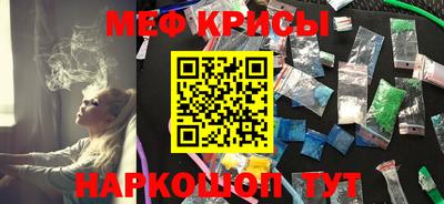 MESCALINE Канаш