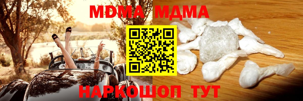 МДМА молли  МДМА  Фурманов  МДМА VHQ  Вход с VPN 