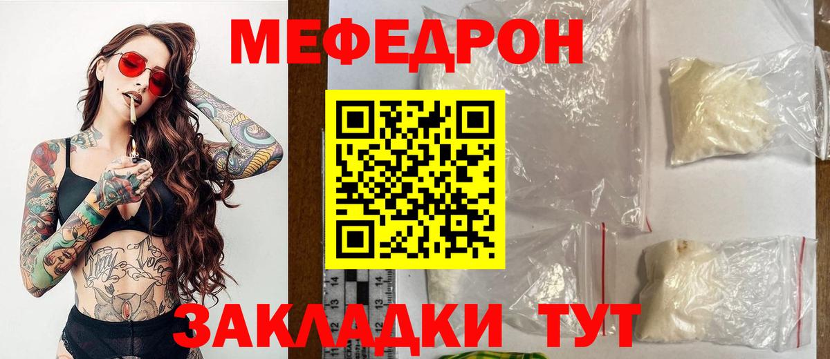 Меф  Фурманов