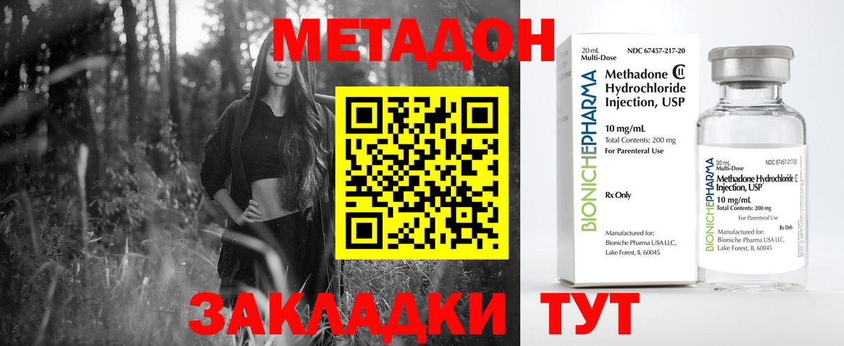 Метадон VHQ  МЕТАДОН белоснежный  Вход с VPN  Фурманов 