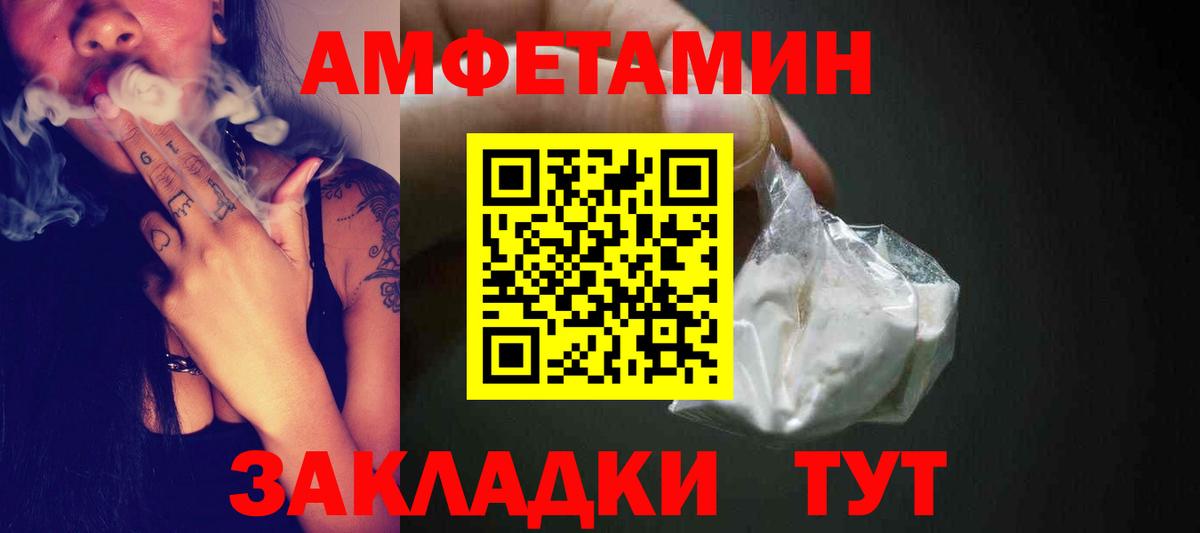 Первитин пудра  Вход с VPN  Фурманов 