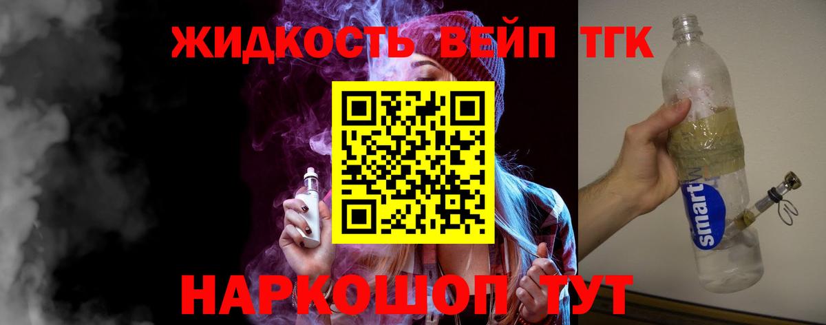 MEGA tor  Вход с VPN  наркотики  Фурманов  ТГК вейп 