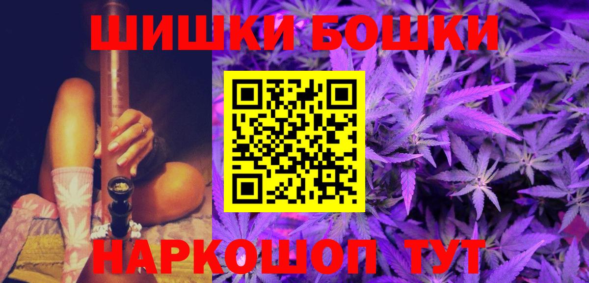 Бошки Шишки VHQ Фурманов